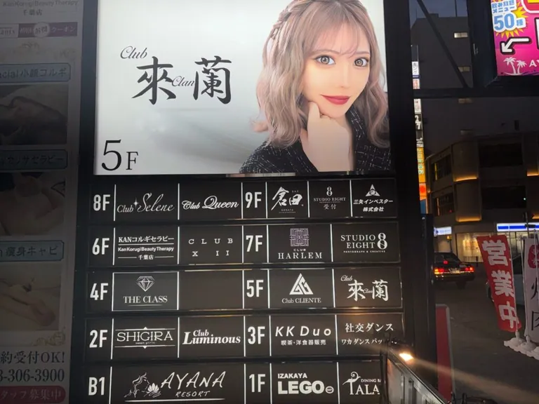 セレーネの店内