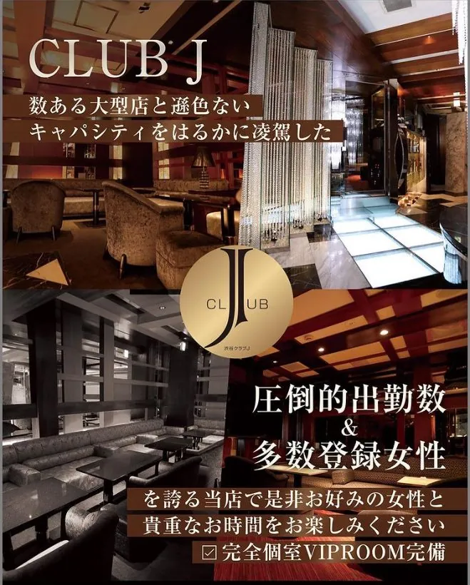 J クラブ（ジェイクラブ）の店内