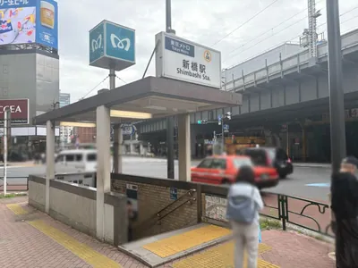叡 （エイ）への道順 1／8：銀座線「新橋駅」5番出口を出ます。