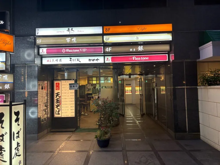 利久 （リキュウ）の店内