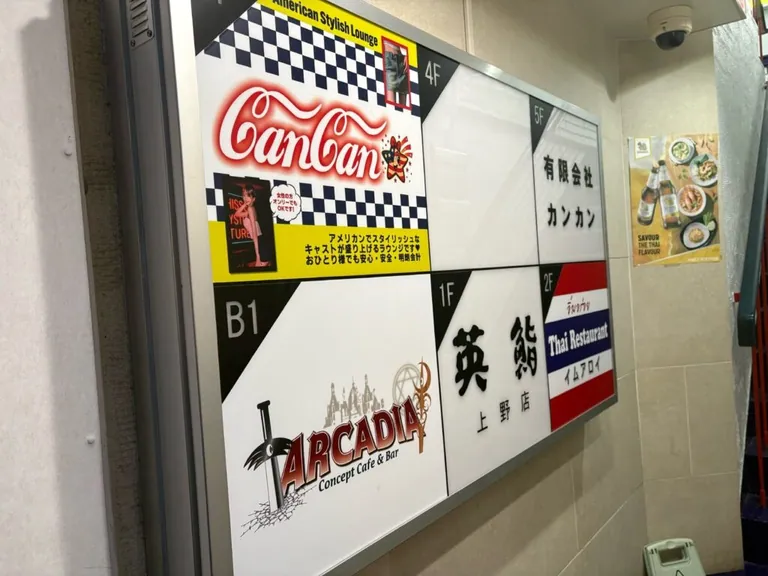 カンカンの店内