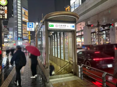 ジュリエッタへの道順 1／8：「六本木駅」5番出口を出ます。