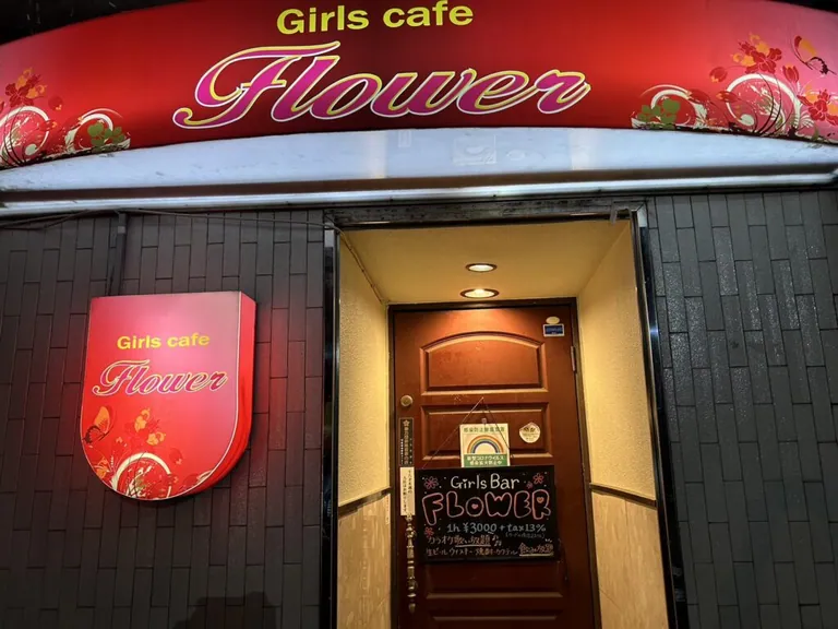 赤羽 フラワー (Girl’s Cafe FLOWER)の店内