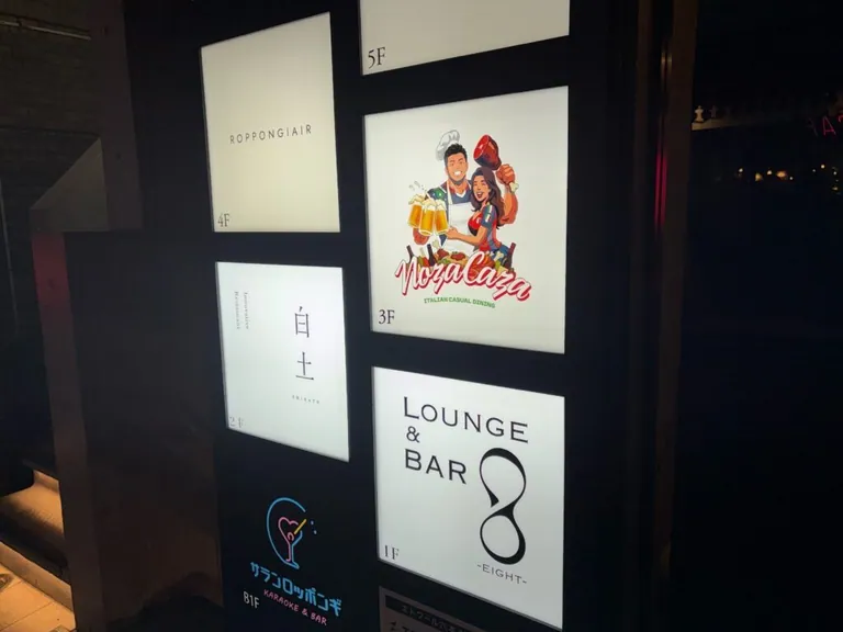 エイトの店内