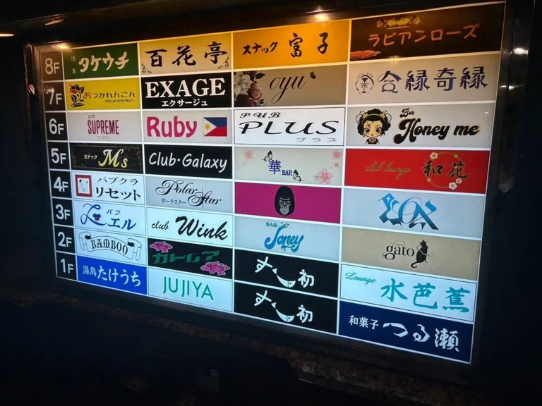 和花 （ワカ）の店内