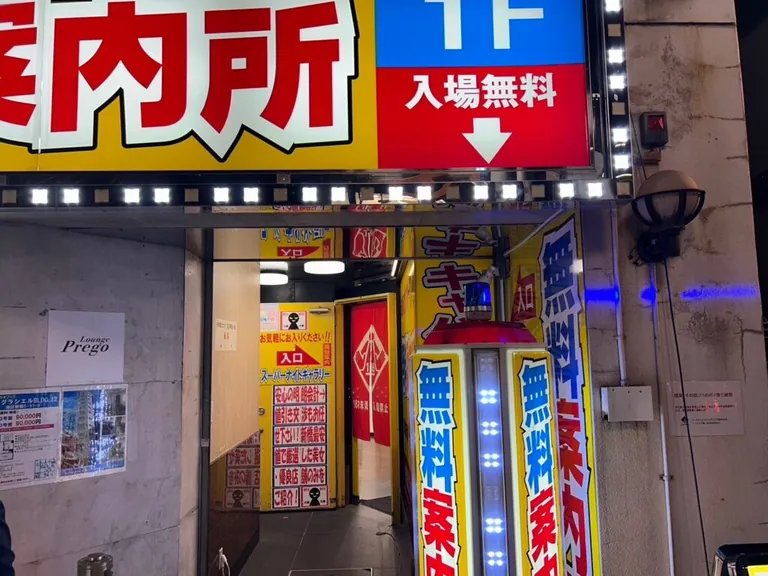 暁 （アカツキ）の店内