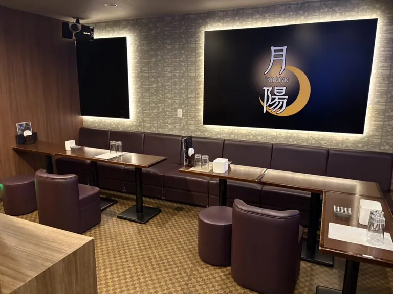 五井 月陽 (ツキヨ)の店内
