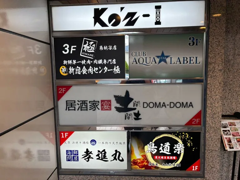 アクアスターレーベルの店内