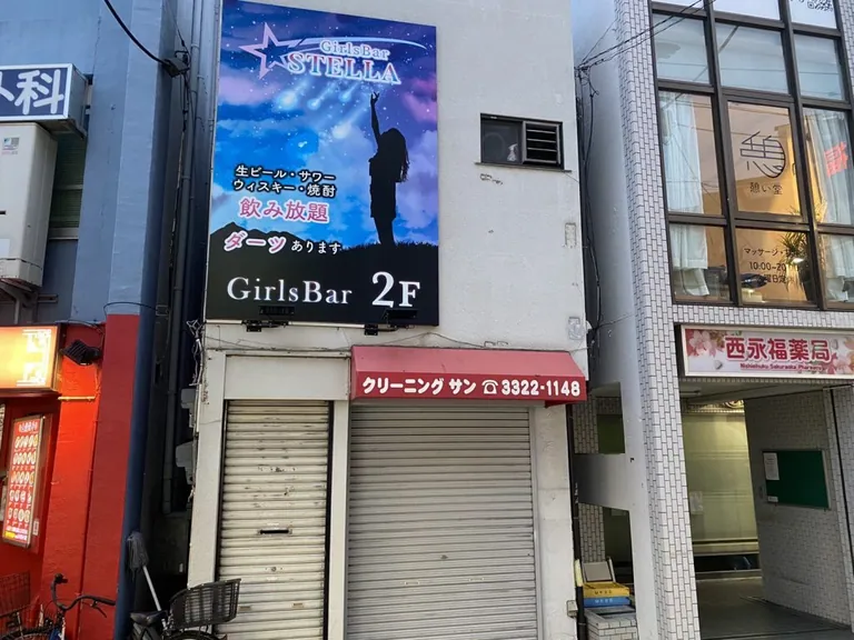 西永福　ステラの店内