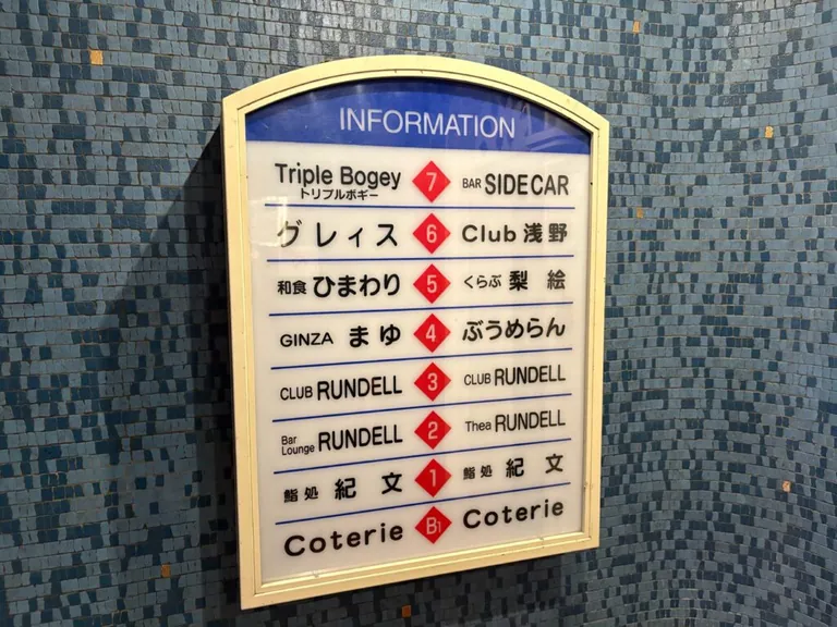 グレィスの店内