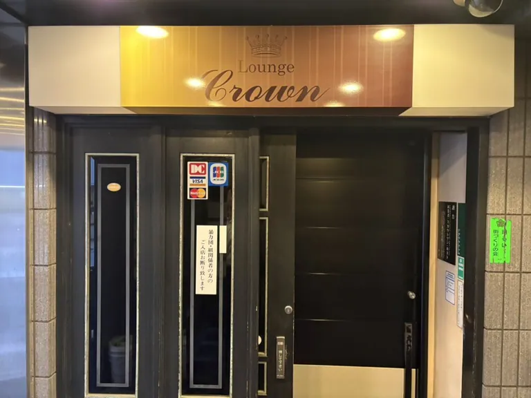クラウンの店内