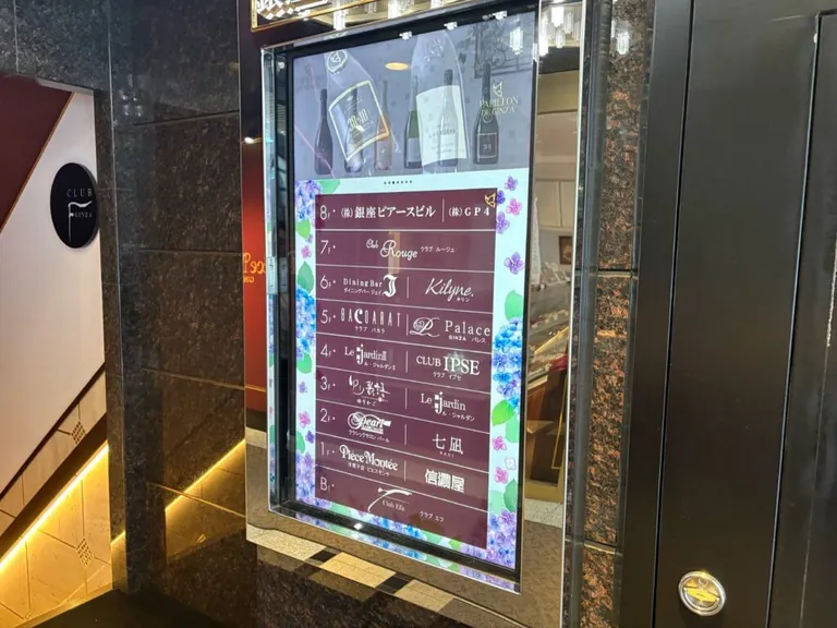 ルジャルダン （Le jardinⅠ）の店内