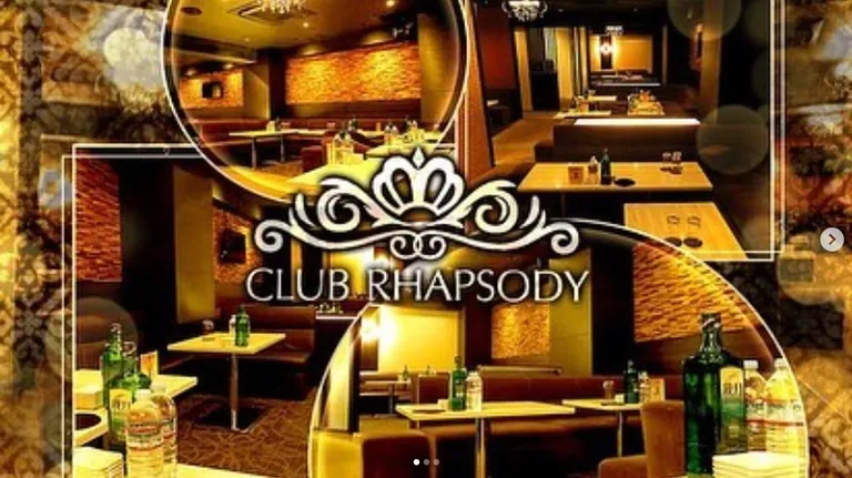 ラプソディの店内