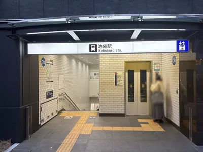 美南 （ミナミ）への道順 1／7：各線「池袋駅」C1b出口を出ます。