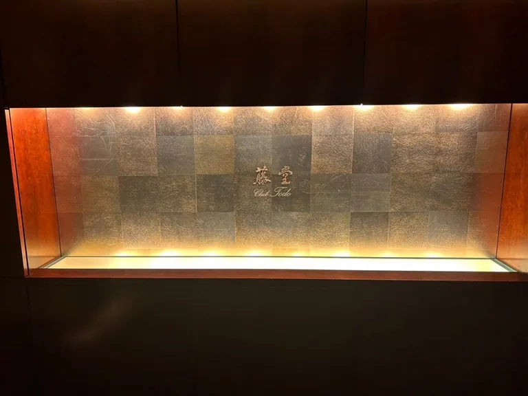 藤堂 （トウドウ）の店内
