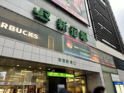 LP東京への道順 1／8：「新宿駅」東口を出ます。