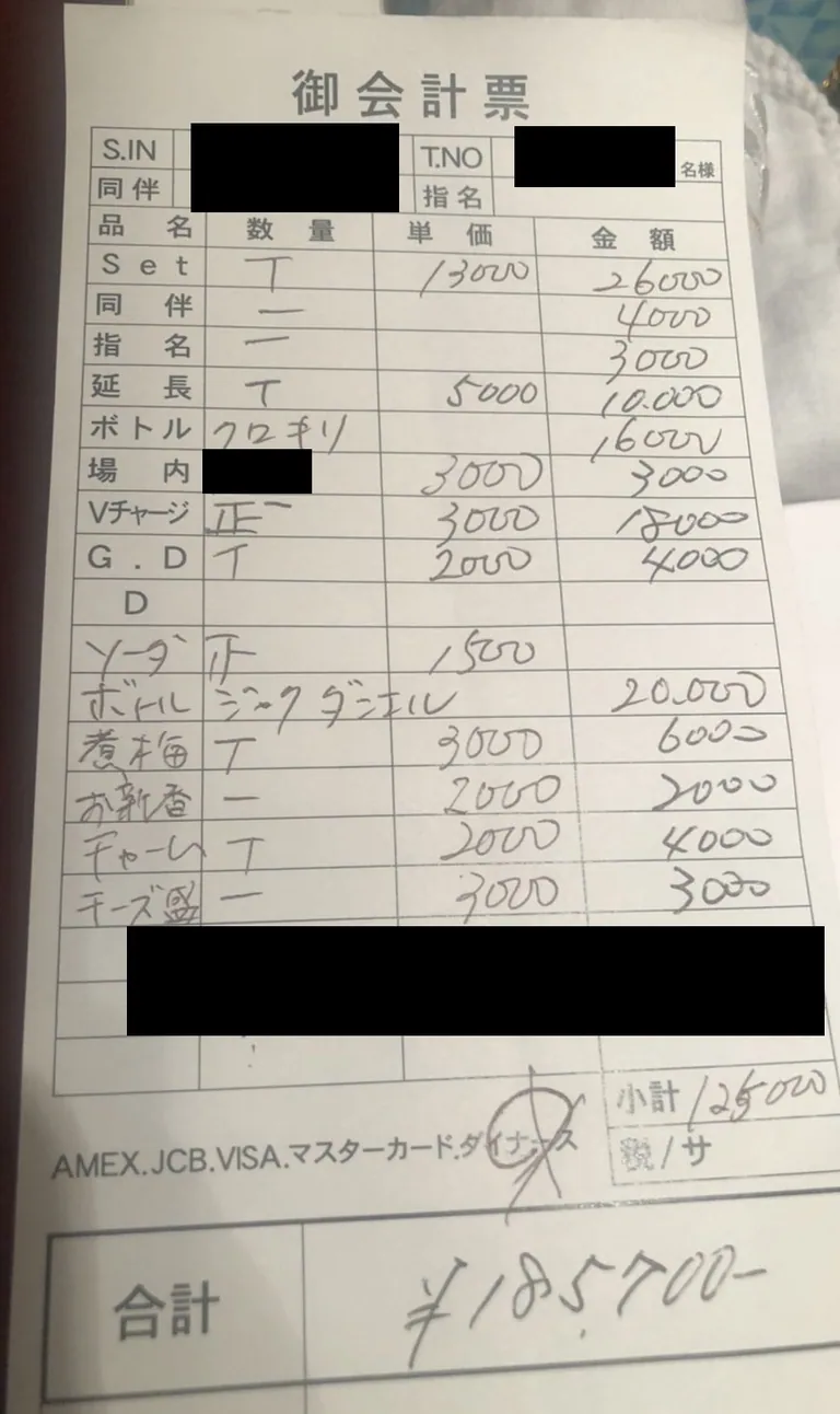レイの店内