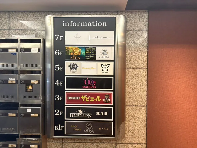 花 （ハナ）の店内