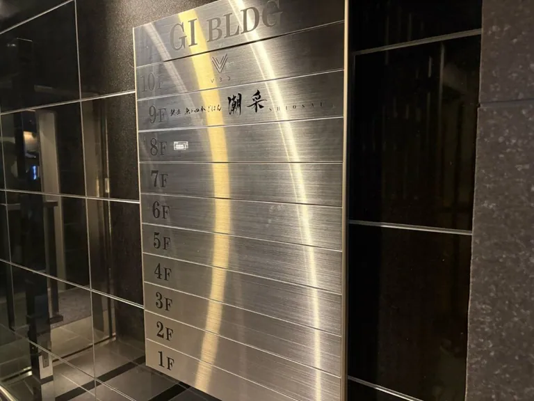 フクの店内