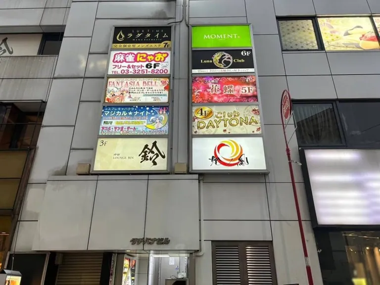 花蝶 （ハナチョウ）の店内