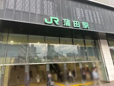 ダブルアールへの道順 1／5：「蒲田駅」西口を出ます。