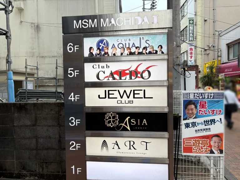 カルドの店内