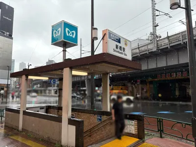 クラブ キューへの道順 1／10：銀座線「新橋駅」5番出口を出ます。