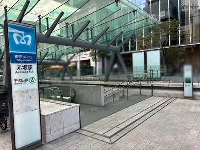 ニューペリエへの道順 1／6：東京メトロ「赤坂駅」1番出口を出ます。
