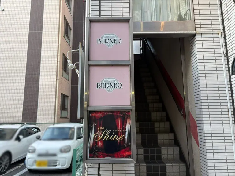 バーナーの店内