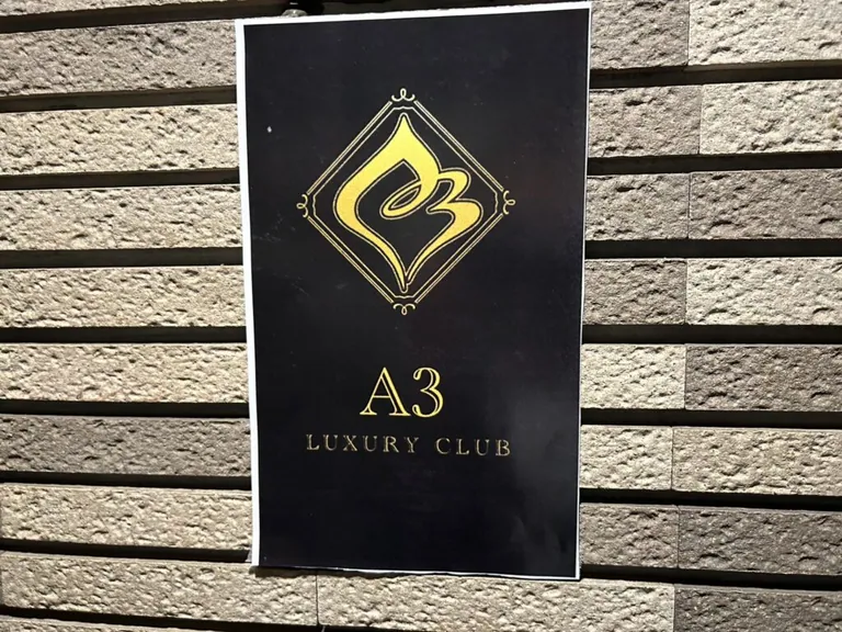 吉祥寺　A3 （ラグジュアリークラブエースリー）の店内