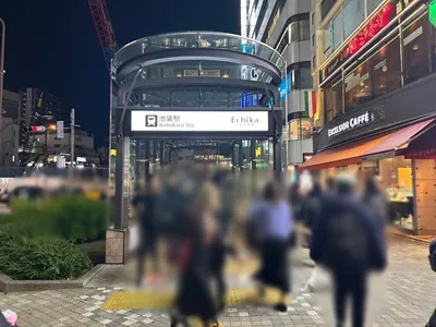 エスへの道順 1／6：「池袋駅」C6出口を出ます。