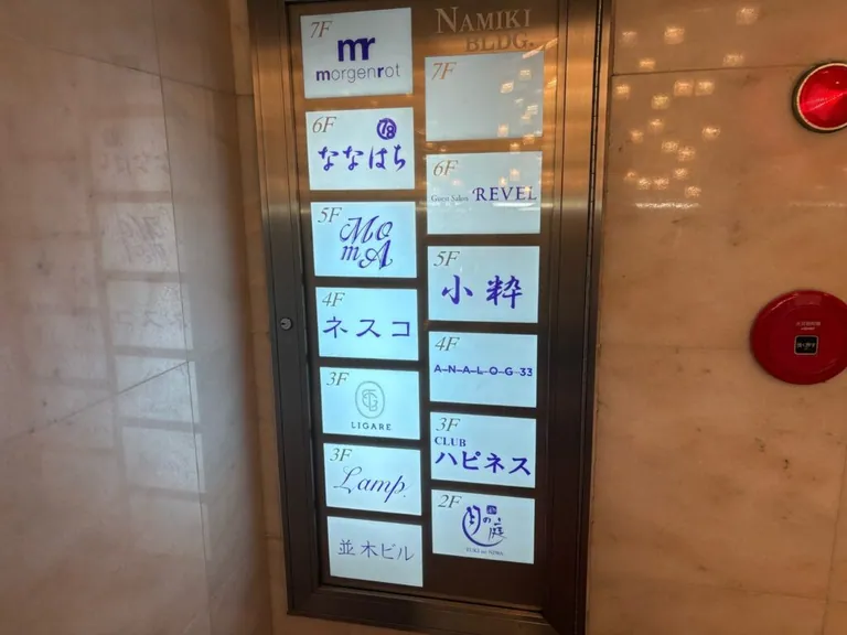 小粋 （コイキ）の店内