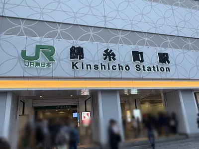 シャンブルズへの道順 1／9：「錦糸町駅」南口を出ます。