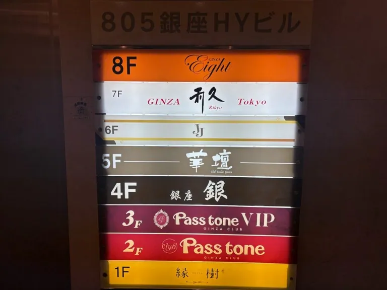JJ （ジェイジェイ）の店内