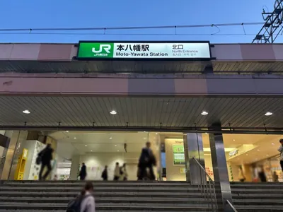 ラプソディへの道順 1／5：本八幡駅北口を出ます。