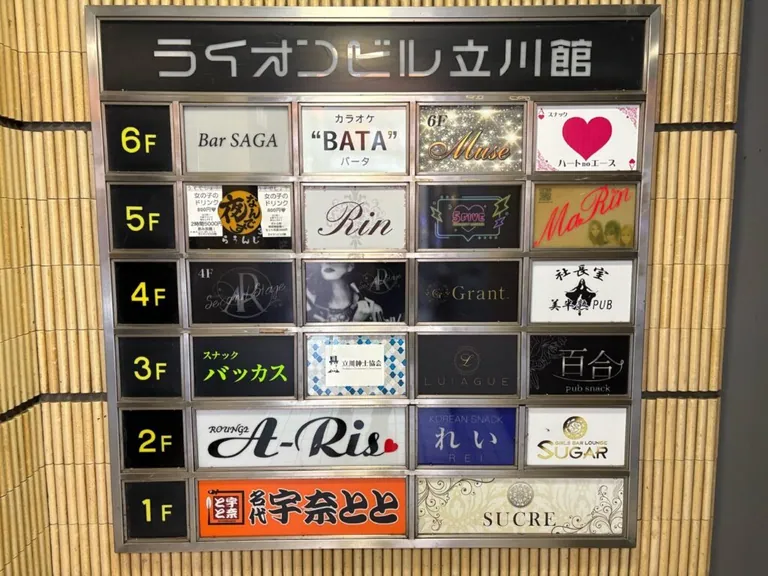 グラントの店内