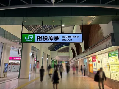 ブリリアントクラブへの道順 1／11：「相模原駅」南口を出ます。