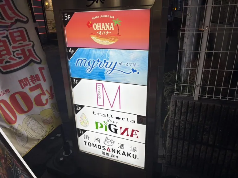エムの店内