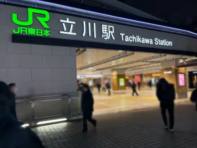 ヴィブロスへの道順 1／11：「立川駅」南口を出ます。