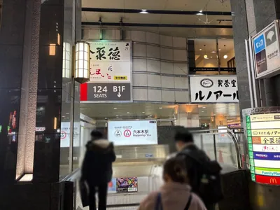 シエルへの道順 1／6：六本木駅3番出口を出ます。