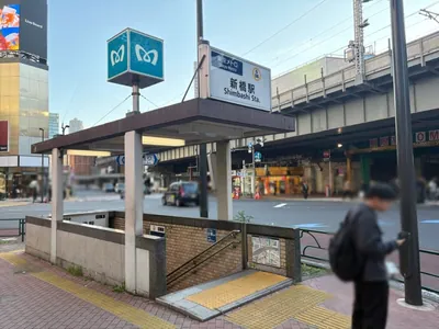 メニルへの道順 1／12：銀座線「新橋駅」5番出口を出ます。