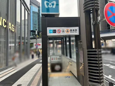 ブルークレールへの道順 1／6：「銀座駅」C2 出口を出ます。