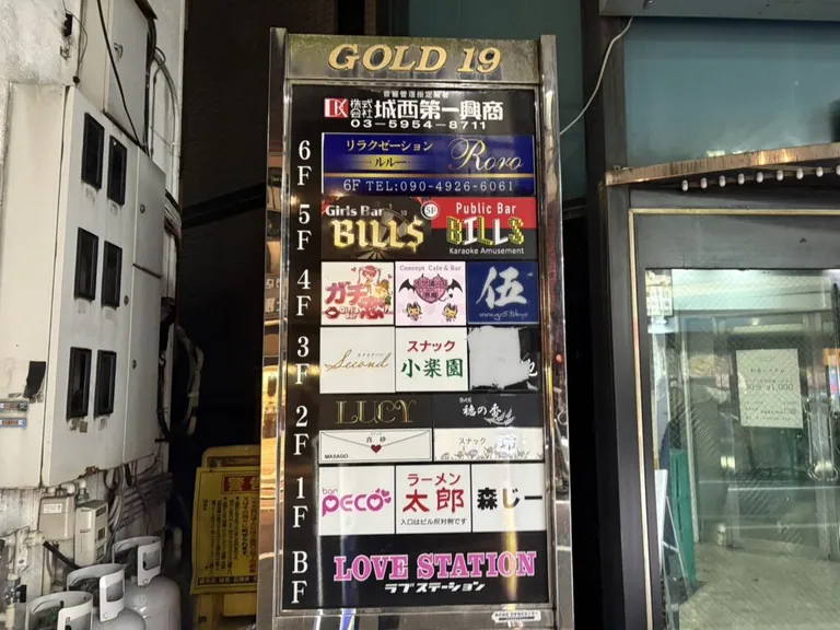 練馬　ララの店内