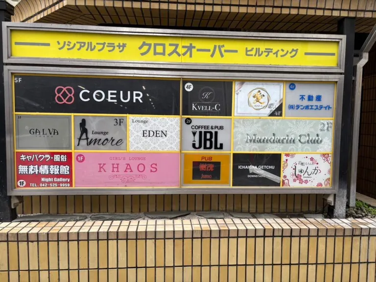 マンダリンクラブ昼の店内