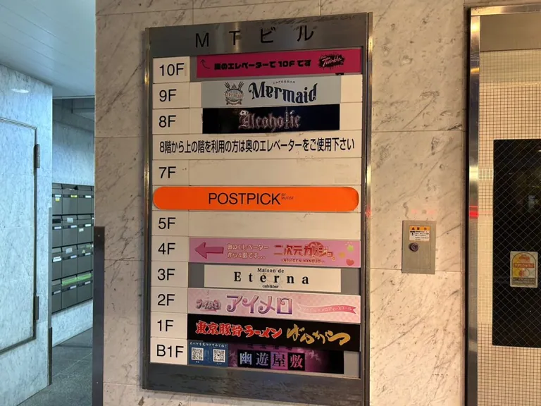 秋葉原　二次元彼女 （ニジゲンカノジョ）の店内