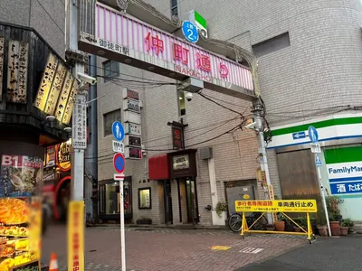 ゼロへの道順 4／7：二つ目の路地を左折して、仲町通りに入ります。