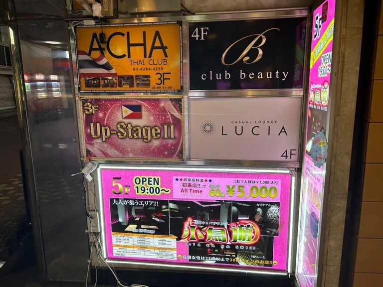 小鳥遊 （タカナシ）の店内