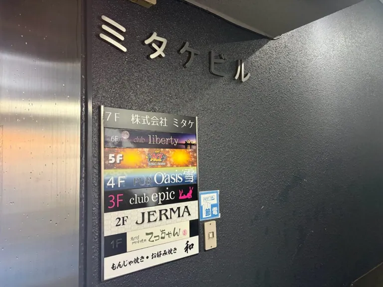 ジェルマの店内