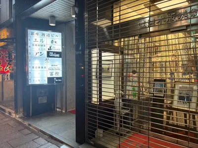 アンへの道順 9／9：T字路の右手に銀座アンの入る「渡辺ビル」があります。