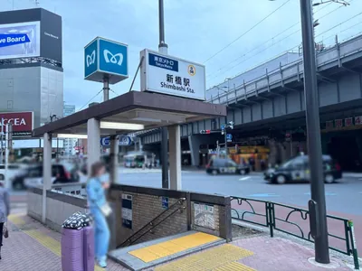 トドロキ轟への道順 1／11：銀座線「新橋駅」5番出口を出ます。